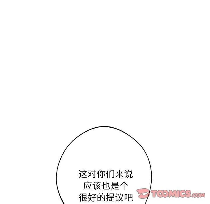 同寝-第38話 - 图片 105