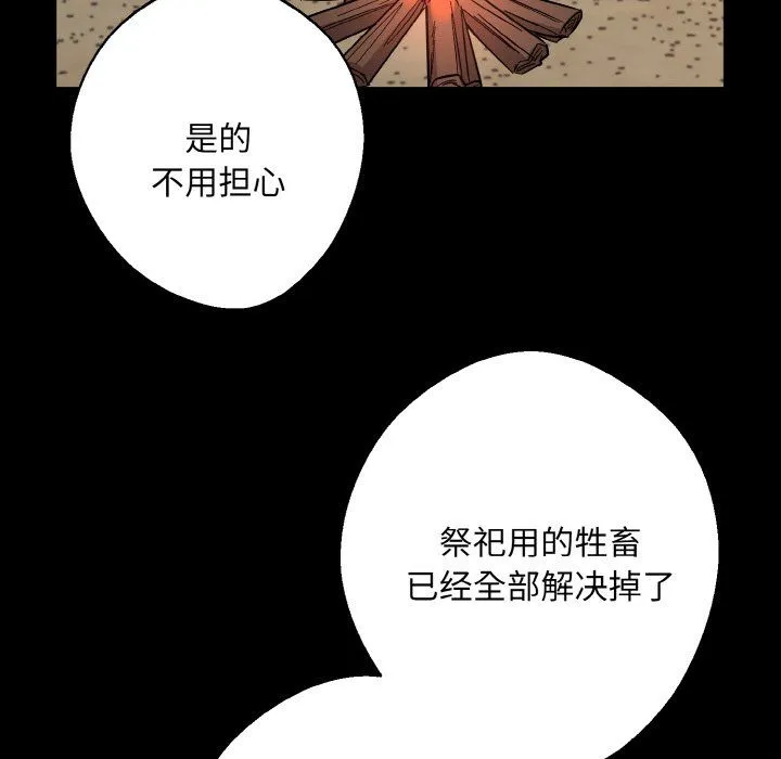 同寝第38話