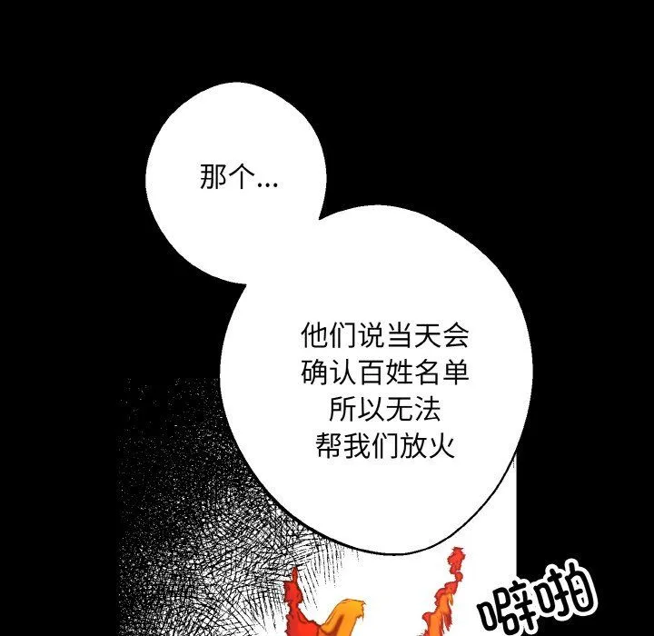 同寝-第38話 - 图片 116