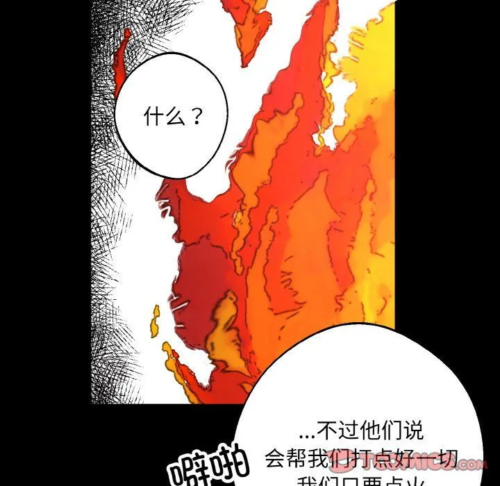 同寝第38話