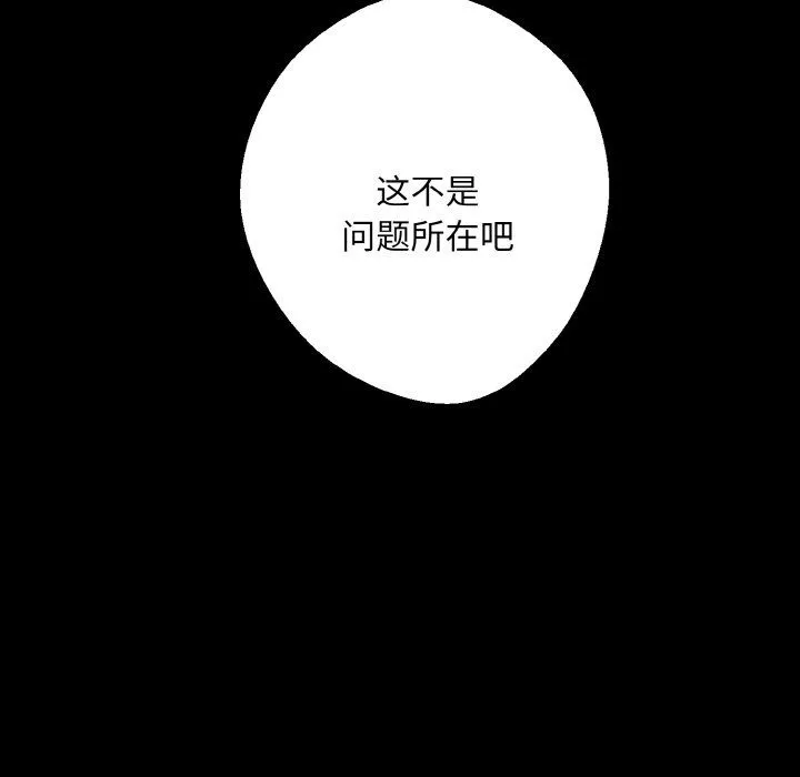 同寝第38話