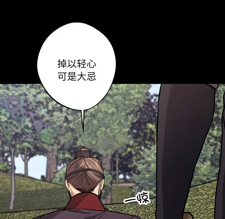同寝-第38話 - 图片 120