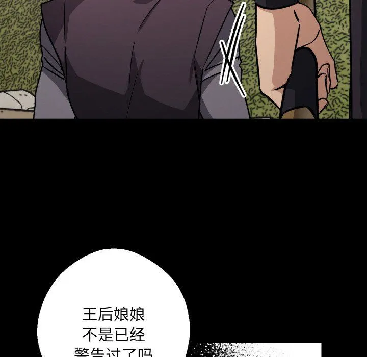 同寝-第38話 - 图片 121