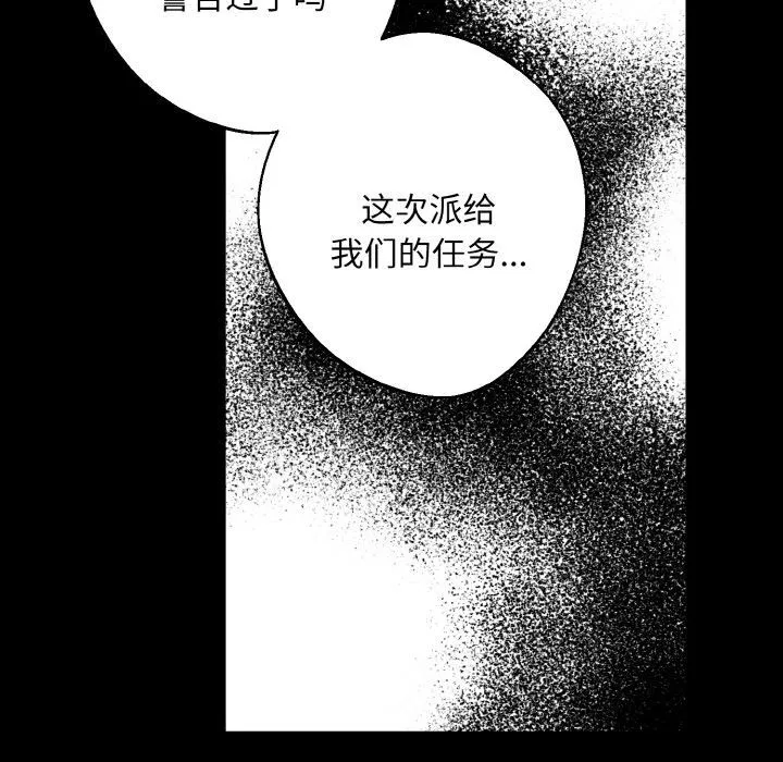 同寝-第38話 - 图片 122