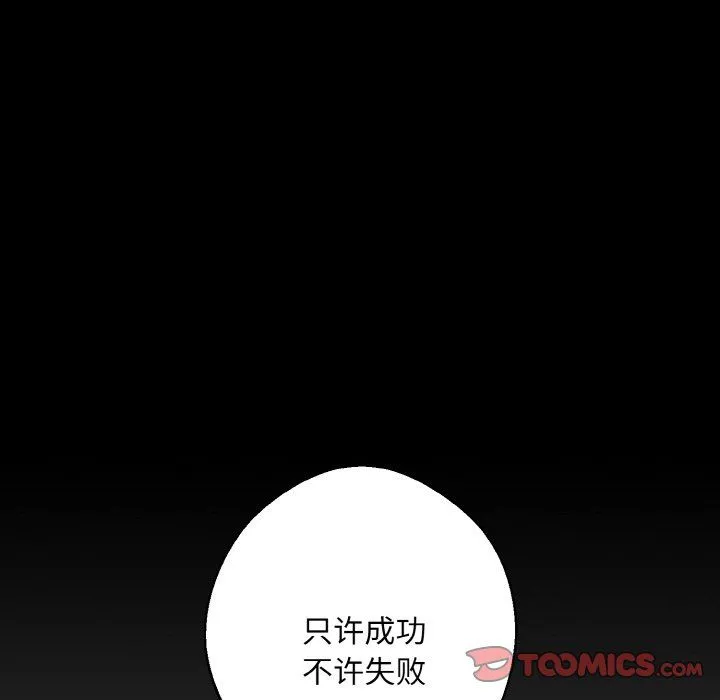 同寝第38話