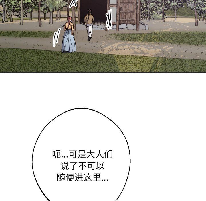 同寝第38話
