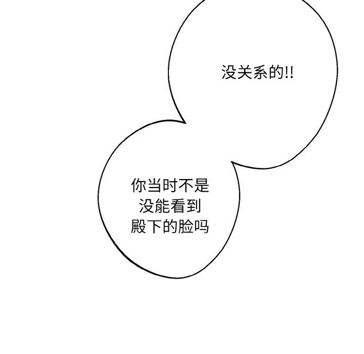 同寝第38話