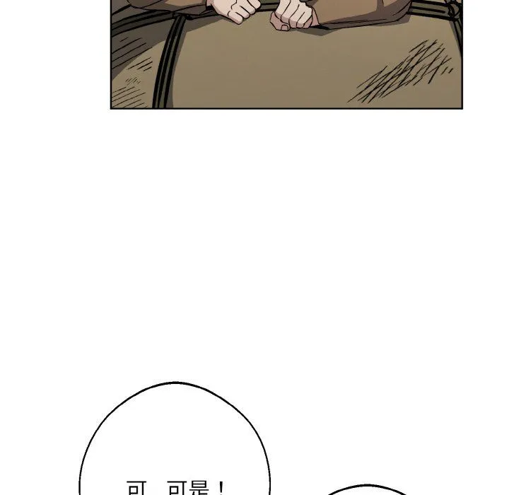 同寝第38話