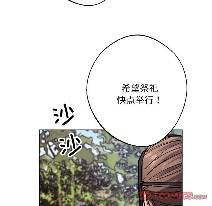 同寝-第38話 - 图片 135