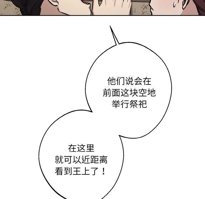 同寝第38話