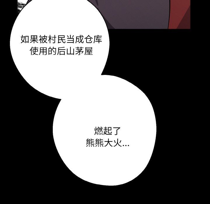 同寝第38話