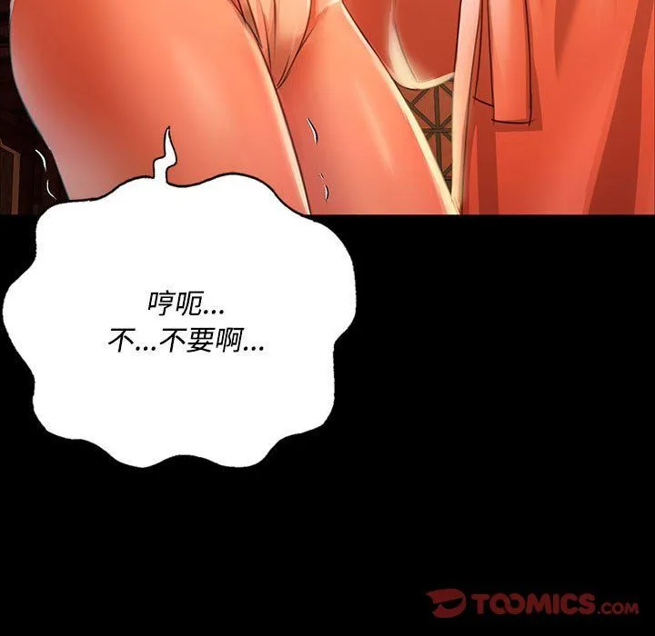 小姐-第41話 - 图片 9