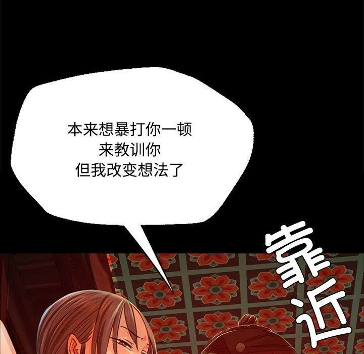 小姐-第41話 - 图片 7