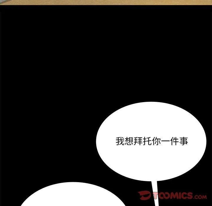 小姐-第41話 - 图片 15