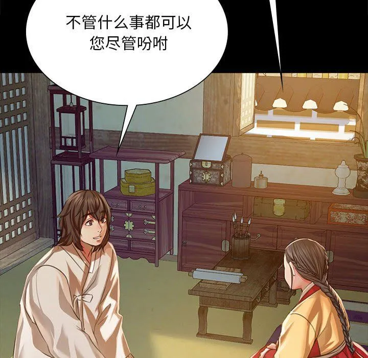 小姐-第41話 - 图片 16