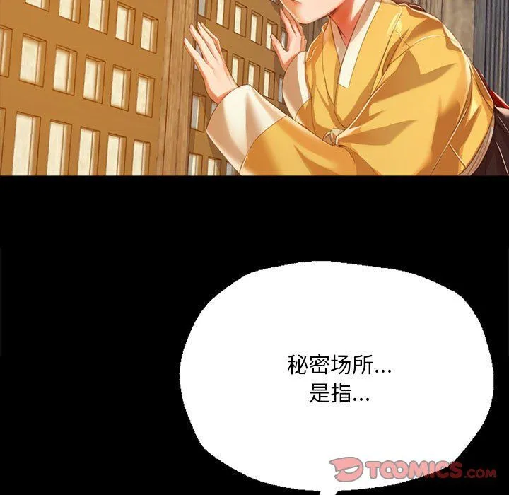 小姐-第41話 - 图片 21