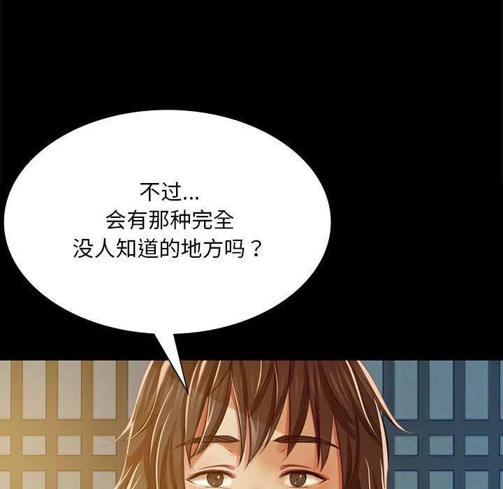 小姐-第41話 - 图片 25