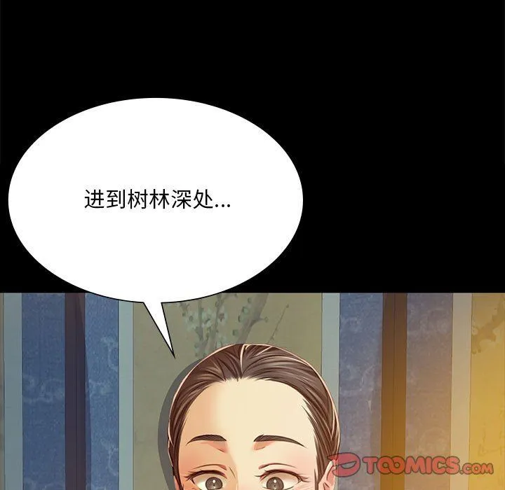 小姐-第41話 - 图片 27