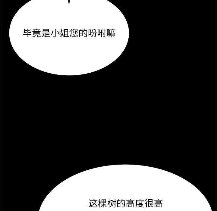 小姐-第41話 - 图片 34