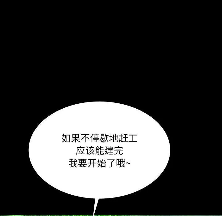 小姐-第41話 - 图片 38