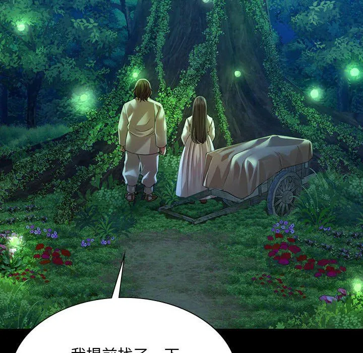 小姐-第41話 - 图片 32