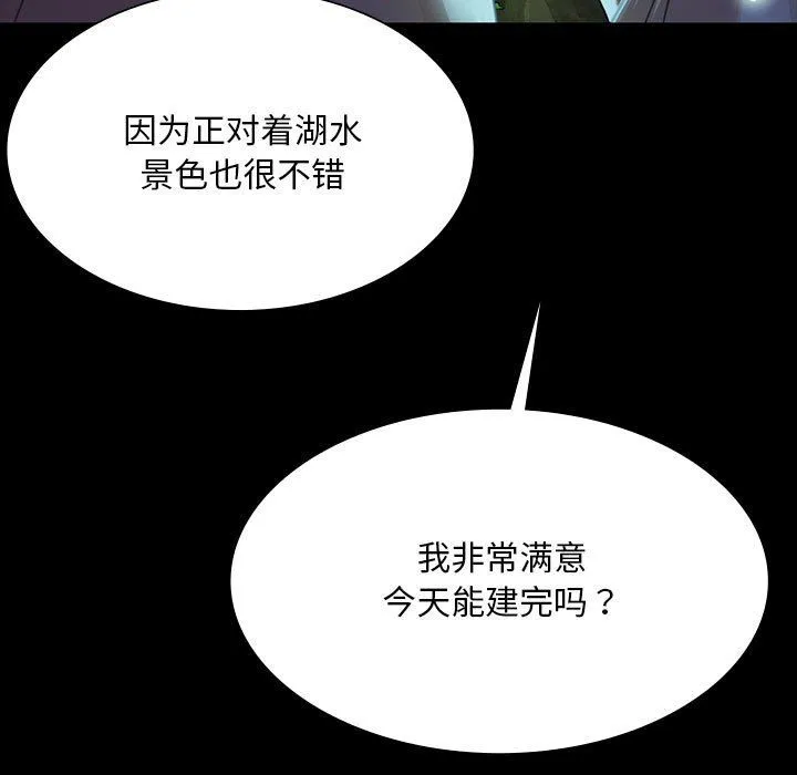 小姐第41話