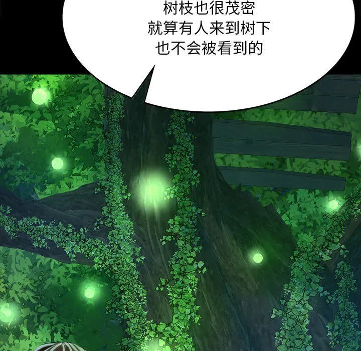 小姐-第41話 - 图片 35