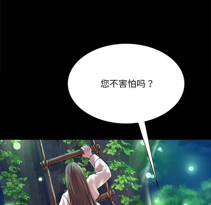 小姐第41話