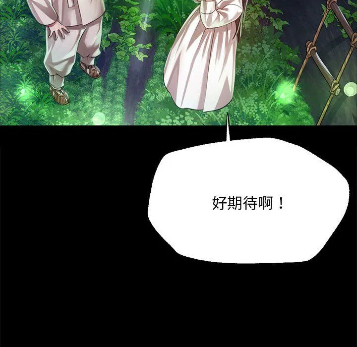 小姐-第41話 - 图片 52