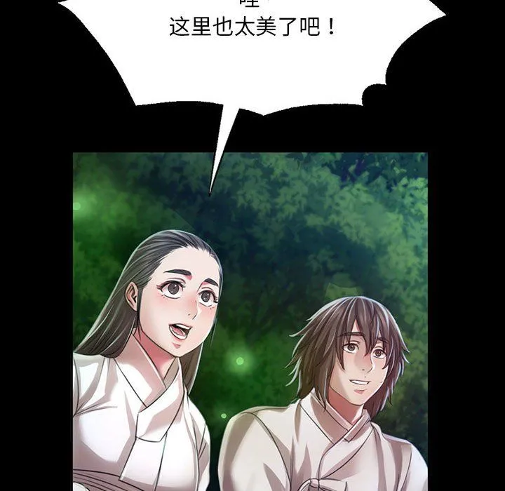 小姐-第41話 - 图片 62