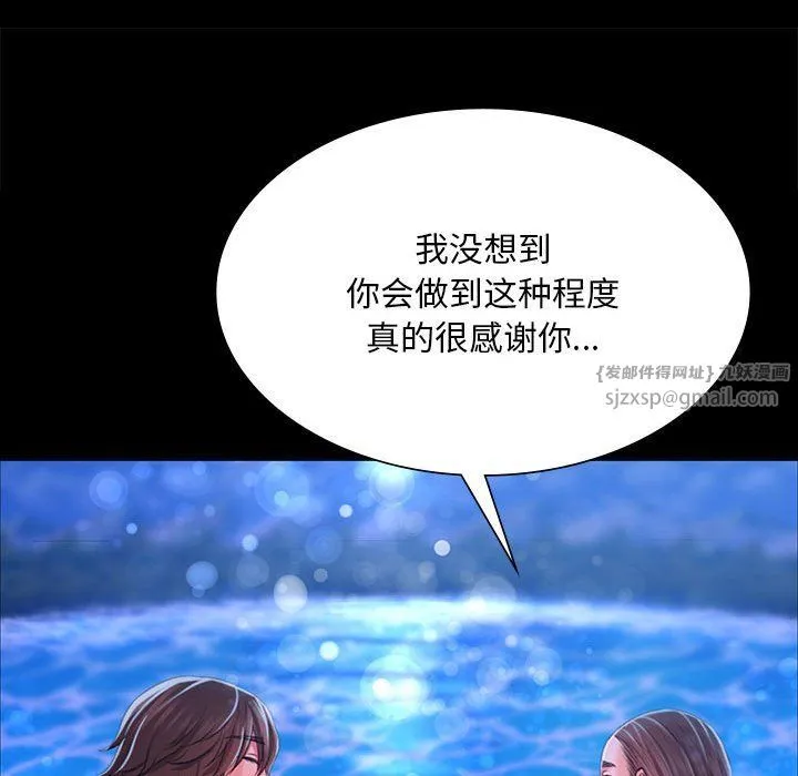 小姐-第41話 - 图片 68