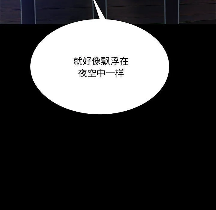 小姐-第41話 - 图片 67
