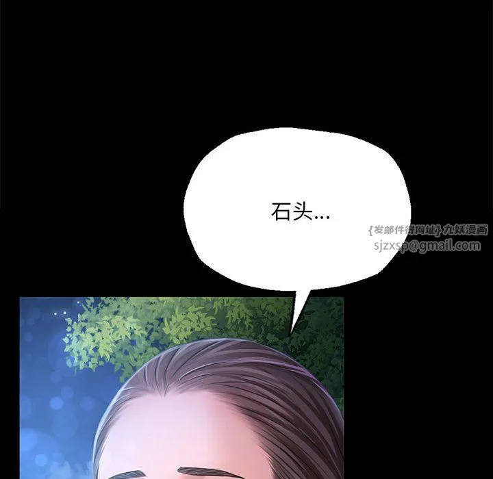 小姐-第41話 - 图片 70
