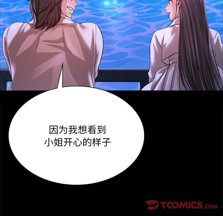 小姐-第41話 - 图片 69