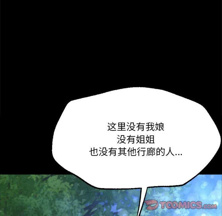 小姐-第41話 - 图片 81