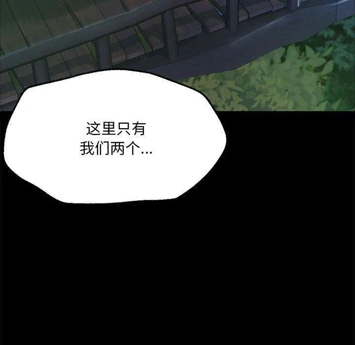 小姐-第41話 - 图片 83