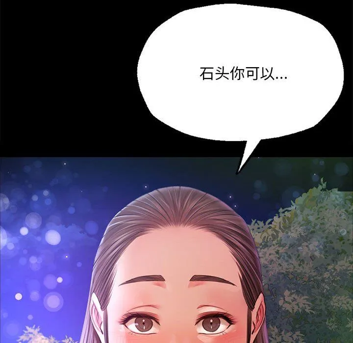 小姐-第41話 - 图片 84