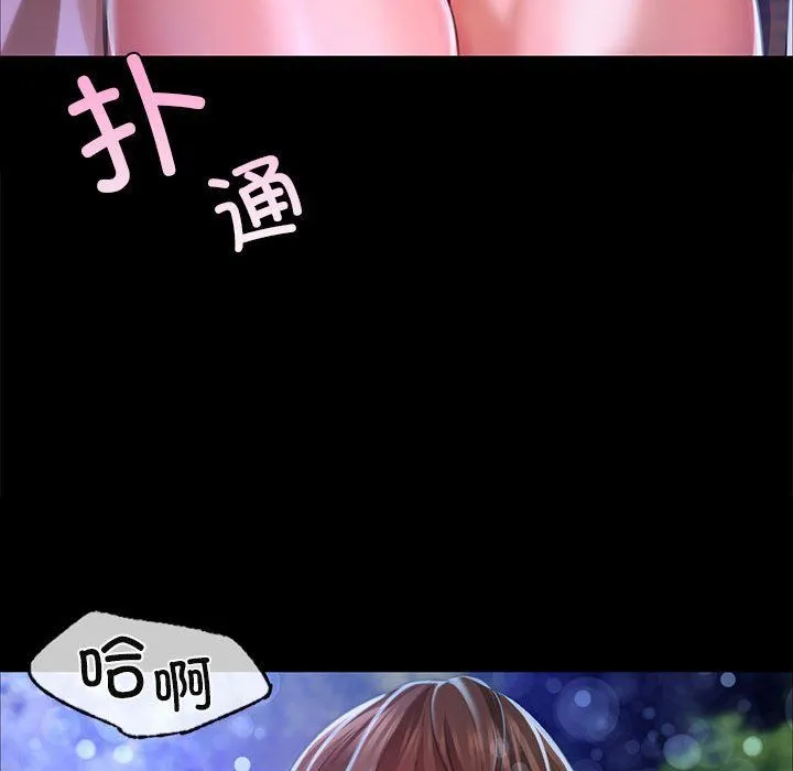 小姐-第41話 - 图片 97