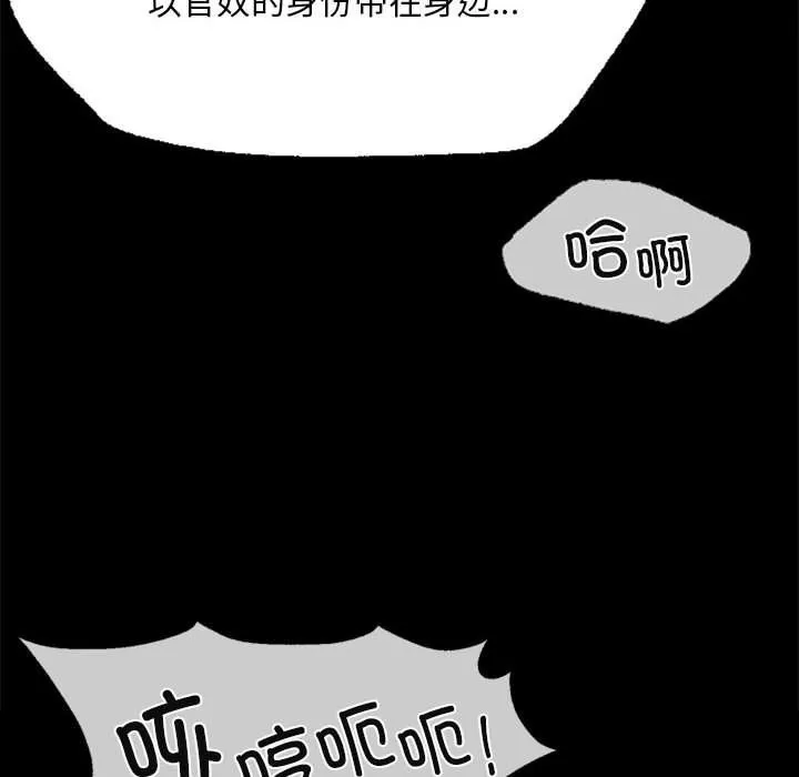 小姐-第41話 - 图片 112