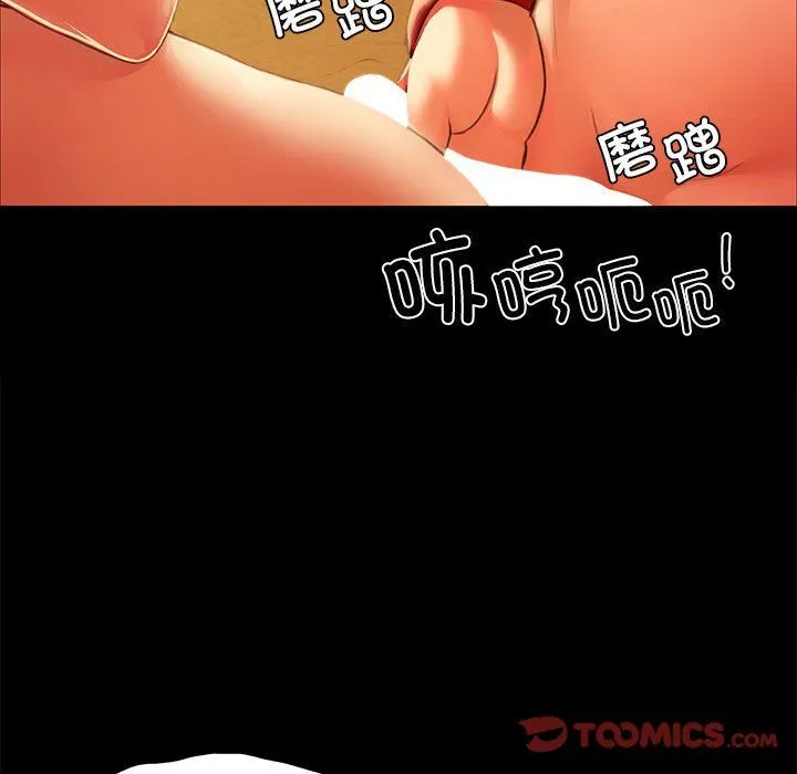 小姐-第41話 - 图片 129