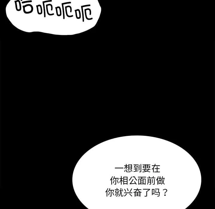 小姐-第41話 - 图片 122