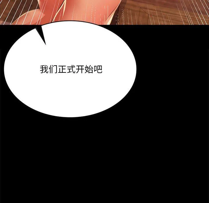 小姐-第41話 - 图片 127