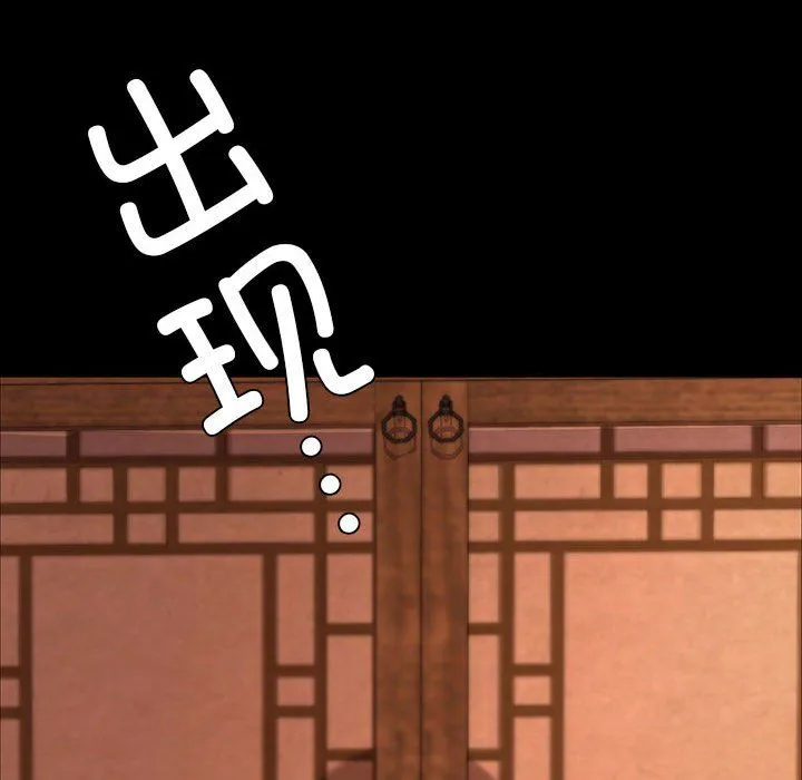 小姐-第41話 - 图片 134