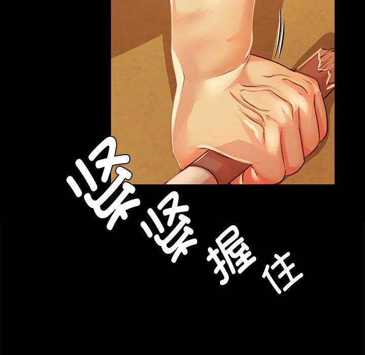 小姐-第41話 - 图片 166