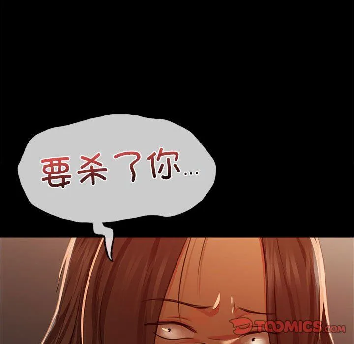 小姐-第41話 - 图片 171