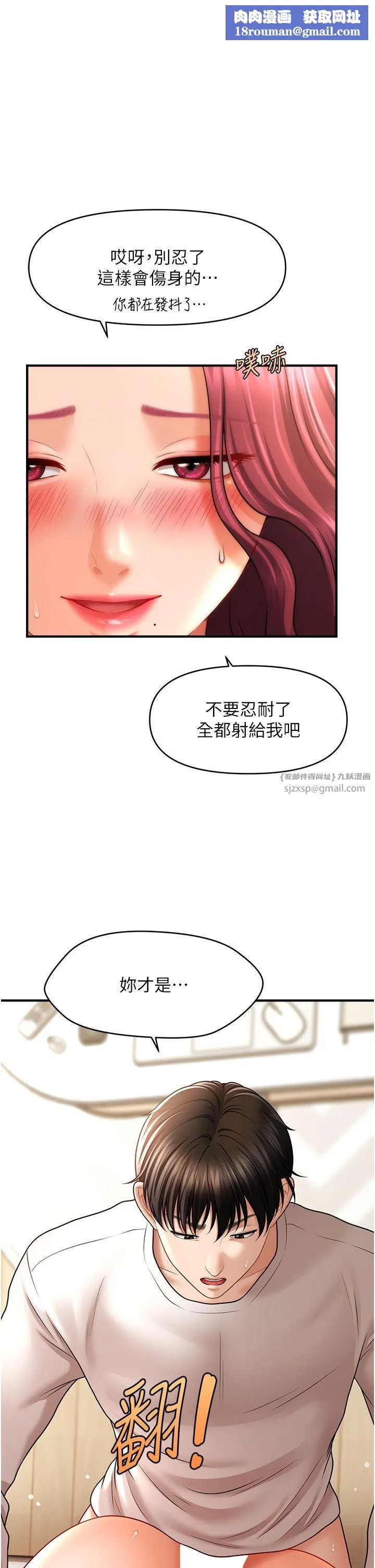 催眠撩法第38話-爽到母乳狂噴