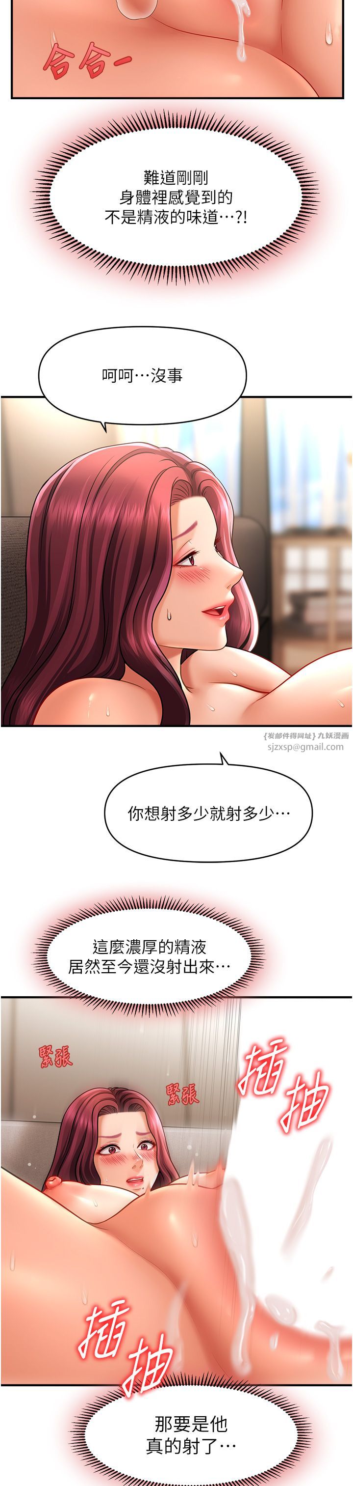 催眠撩法第38話-爽到母乳狂噴