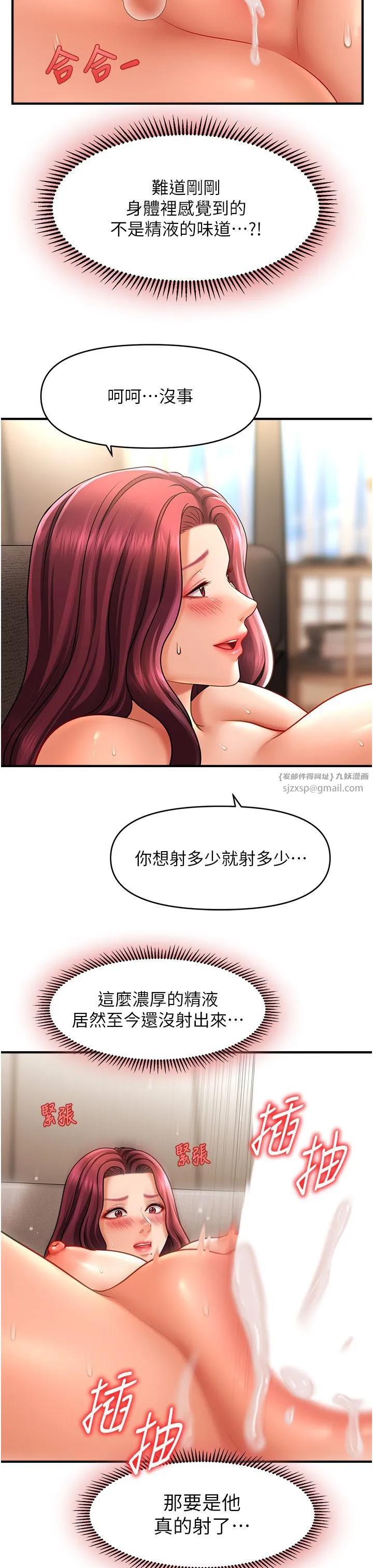催眠撩法-第38話-爽到母乳狂噴 - 图片 11