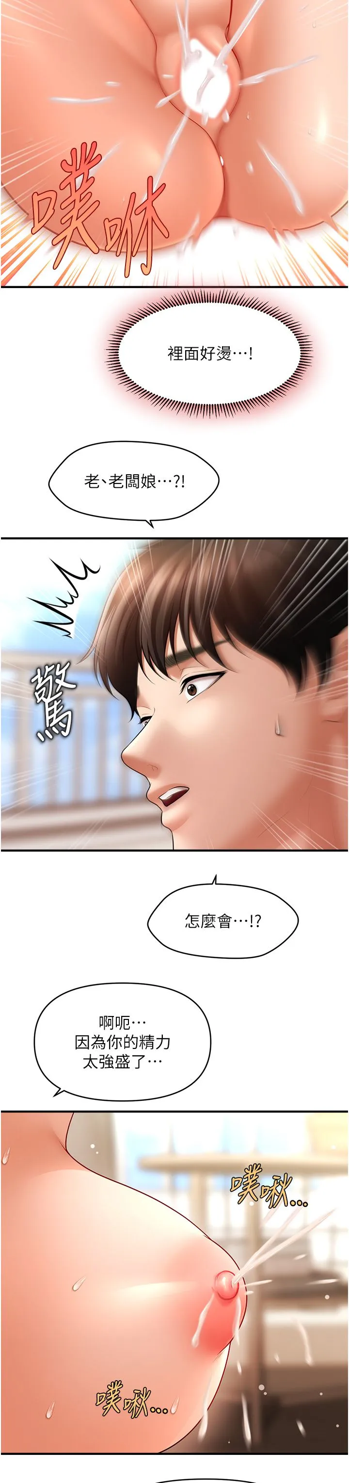 催眠撩法-第38話-爽到母乳狂噴 - 图片 15