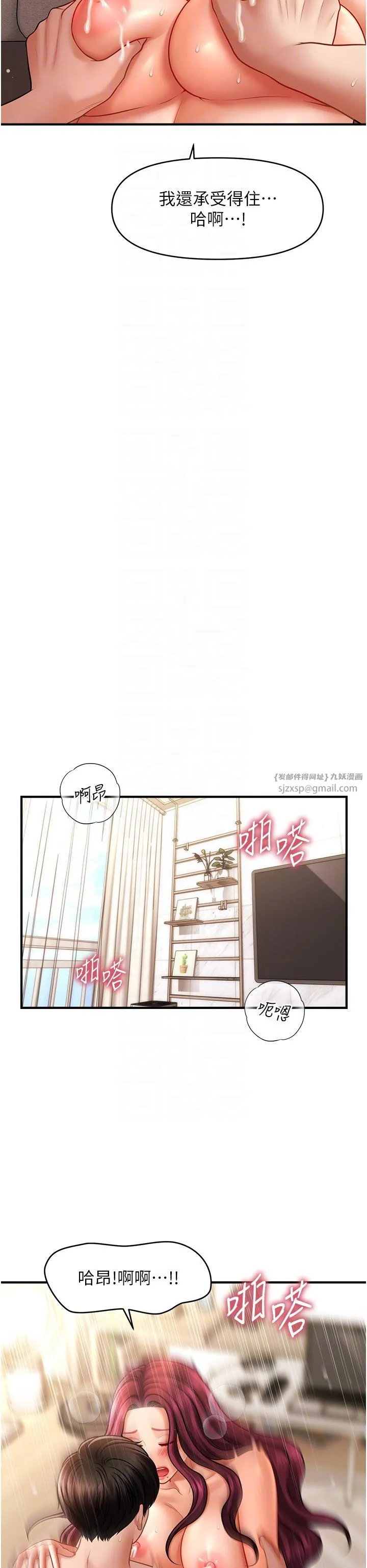 催眠撩法-第38話-爽到母乳狂噴 - 图片 18